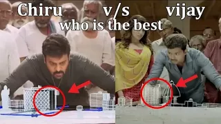 chiru vs vijay khaidi no 150 vs khathi movie clips