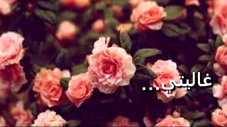 أمي الثانيه    دندنها