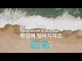 복잡해 - 다이나믹듀오(I Want You Back - Dynamic Duo) (KY.85591) / KY Karaoke