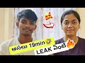 అసలు Leak Video Story తెలుసా🔥 తప్పకుండా చూడండి || Twitter, Instagram Viral couple video story💯
