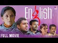 Download Lagu English Malayalam Full Movie | Nivin Pauly | Jayasurya | Mukesh | Remya Nambeesan | Nadhiya