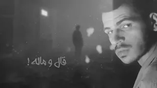  تشوفني تقول هو يعني عاجبه حاله  حزينه جدا دندنها