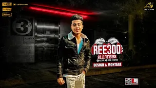 مهرجان مشدوده اجزائي حربونى بحكومه مصطفى الجن و احمد موزه و هادى الصغير توزيع دولسي 2020 جديده 