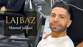 Masoud Jalilian Lajbaz مسعود جلیلیان لجباز 