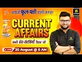 Download Lagu 30 August 2025 Current Affairs (1859) Current Affairs Today | Kumar Gaurav Sir