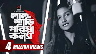 lal shari poriya konna nigar sultana shohag bangla song