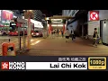 Download Lagu 【FHD】Lai Chi Kok MTR Station Tour Hong Kong Street Shoot mei 2022