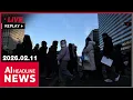 Lagu [FULL] AI HEADLINE NEWS 22:00 (2026-02-11)