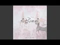 Download Lagu Linggar Petak (feat. Tinadewi)
