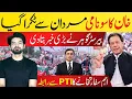 Download Lagu Khan’s Tsunami Shakes Mardan | Foreign Embassy Contacts PTI | Barrister Gohar Breaks Major News