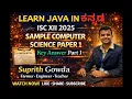 ISC XII Model Computer Science 2025-26 Key Answer