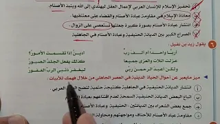 حل تدريبات على الأدب فى العصر الجاهلي كتاب الإبداع الصف الأول الثانوى الترم الأول 2025  حل تدريبات على الأدب فى العصر الجاهلي كتاب الإبداع الصف الأول الثانوى الترم الأول 2025