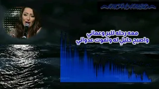 منى امرشا    غزيل فله بدبي لاقاني   مع كلمات دندنها