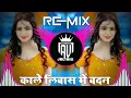 Download Lagu Kaale Libas Mein Badan Gora Yoon Lage Iman Se | Masoom | Dj Remix | #hindisong  🔥Trending Song Mix