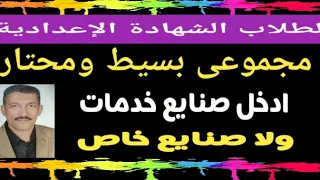 صنايع خدمات ولا صنايع خاص مسترجمالطه  صنايع خدمات ولا صنايع خاص مسترجمالطه