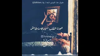 حالات وتس اب نجاة الصغيرة عيون القلب      دندنها