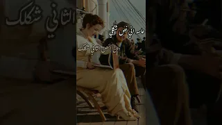 لـي بشـوف الـكل شـكـلك ستوريات حب حالات واتس اب كلاسيكيه طرب قديم 