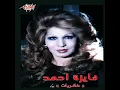 Ana Alby Eleik Mayyal - Fayza Ahmed