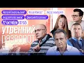 Lagu Отмена встречи в Будапеште. Россия против перемирия. Путина грозят арестовать. Колесников*