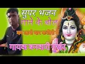 मन लागो यारफकीरी में//गायकबनवारी गुर्जर,,9887141950