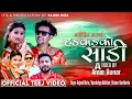 Download Lagu Chaidaina Malai HongKong Ko Sadi  |Teej Song 2082 | Samikshya Adhikari | Kumar Gandharba