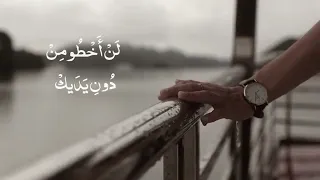 من أروع الأناشيد الي تسمعها أتمنى لو أصل اليك 