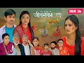 Download Lagu जीवनको रङ \