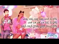 🆕 Dhop Song - Telugu Lyrics/Lyrical | Game Changer | Ram Charan & Kiara Advani | Thaman S