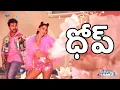 Download Lagu 🆕 Dhop Song - Telugu Lyrics/Lyrical | Game Changer | Ram Charan \u0026 Kiara Advani | Thaman S