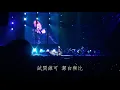 Faye Wong - Eyes Wide Open + Wings of Light (Live 2011 with Lyrics Translation)
