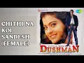 Chithi Na Koi Sandesh (Female)  |  Dushman  |  Lata Mangeshkar Songs  |  Kajol  |  Jas Arora