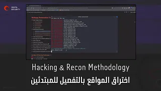 اخترق المواقع علي Hackerone للمبتدئين شرح عملي 2025 Bug Bounty 