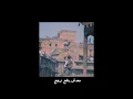 Download Lagu AZMI - Kanet Sahla |  كانت سهلة