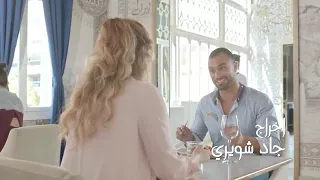 يارا بيت حبيبي فيديو كليب حصري دندنها