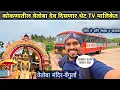 Download Lagu कोकणातील \