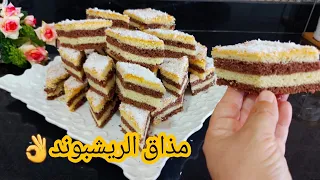 الحلوة لي حمقات ضياف اختي حلوة الصينية او اللاطة مذاق الريشبوند تتحمق مكونات بسيكة والكمية وفيرة 