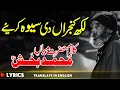 Download Lagu kalam mian muhammad bakhsh Saif ul Malook Yaad Sajan Di | Sami Kanwal | Fsee Production