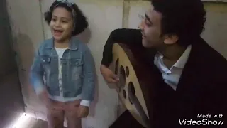 بنت صغير بتغني الحلوه دي قامت تعجن  دندنها