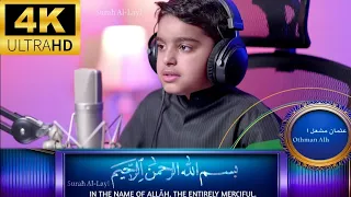 سورة الليل مكتوبة مترجمة عثمان مشعل الحداد 