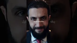 أغنية راب أجنبية تروي قصة حياة الرئيس أحمد الشرع مترجمة Part 1 