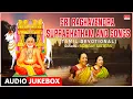 Lagu Raghavendra Swamy Tamil Devotional | Sri Raghavendra Suprabhatham | Bombay Sisters, L.Krishnan |