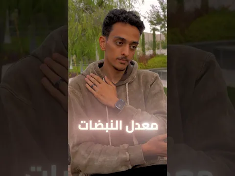 ساعة ذكية بضغطة زر واحدة تقيس ضغط الدم 🩸