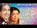 Download Lagu LATA MANGESHKAR Tu Wada Na Tod Yeh Galiyan Chaubara Pardesh Jake Pardeshiya Hindi Songs