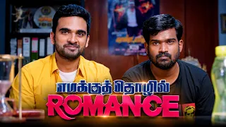 When a Mass Hero Movie Flops 😂 Fans Be Like…| Ashok Selvan | Emakku Thozhil Romance | Mishri Movies
