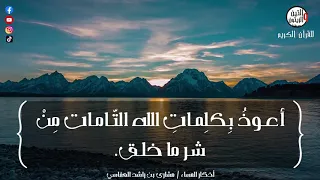 اذكار المساء  مشاري بن راشد العفاسي  مع مناظر طبيعية بدقة عالية           دندنها