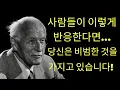 Download Lagu 철학 칼 융 |  칼 융이 밝히다 당신의 아우라에 숨겨진 힘을 보여주는 7가지 충격적인 신호