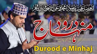 Durood E Minhaj درود منہاج Zaheer Ahmad Bilali ZaheerBilali 