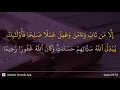 Al-Furqan ayat 70