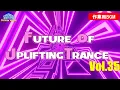 Download Lagu ♫【作業用BGM】Future Of Uplifting Trance Vol.35【トランス】♫