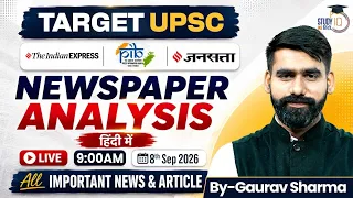 Live Newspaper Analysis 08th September 2026 | Daily Current Affairs | UPSC 2027 | StudyIQ IAS Hindi